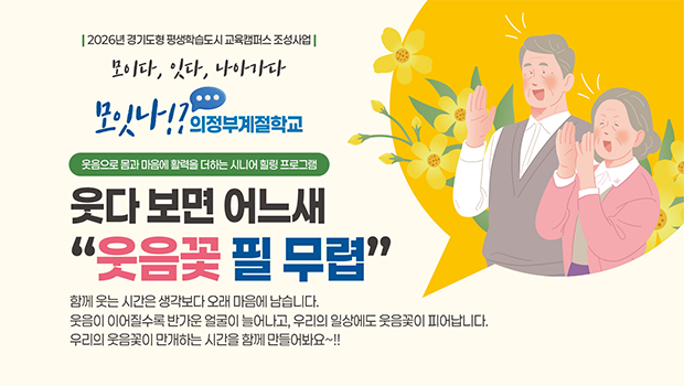 웃다 보면 어느새 
