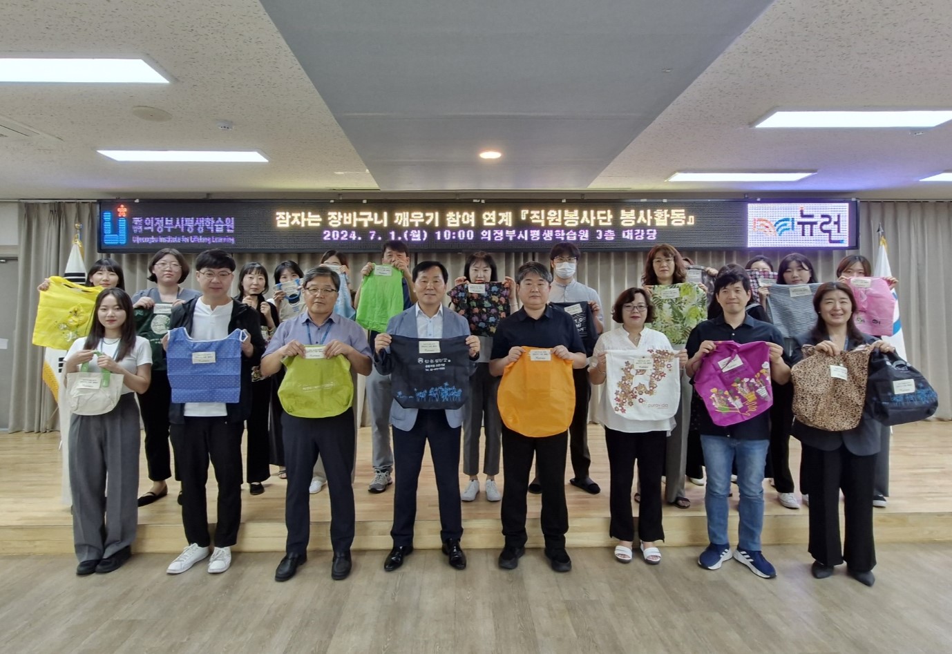 7월 사회공헌활동 <‘잠자는 장바구니 깨우기’ 재능봉사활동> 240701