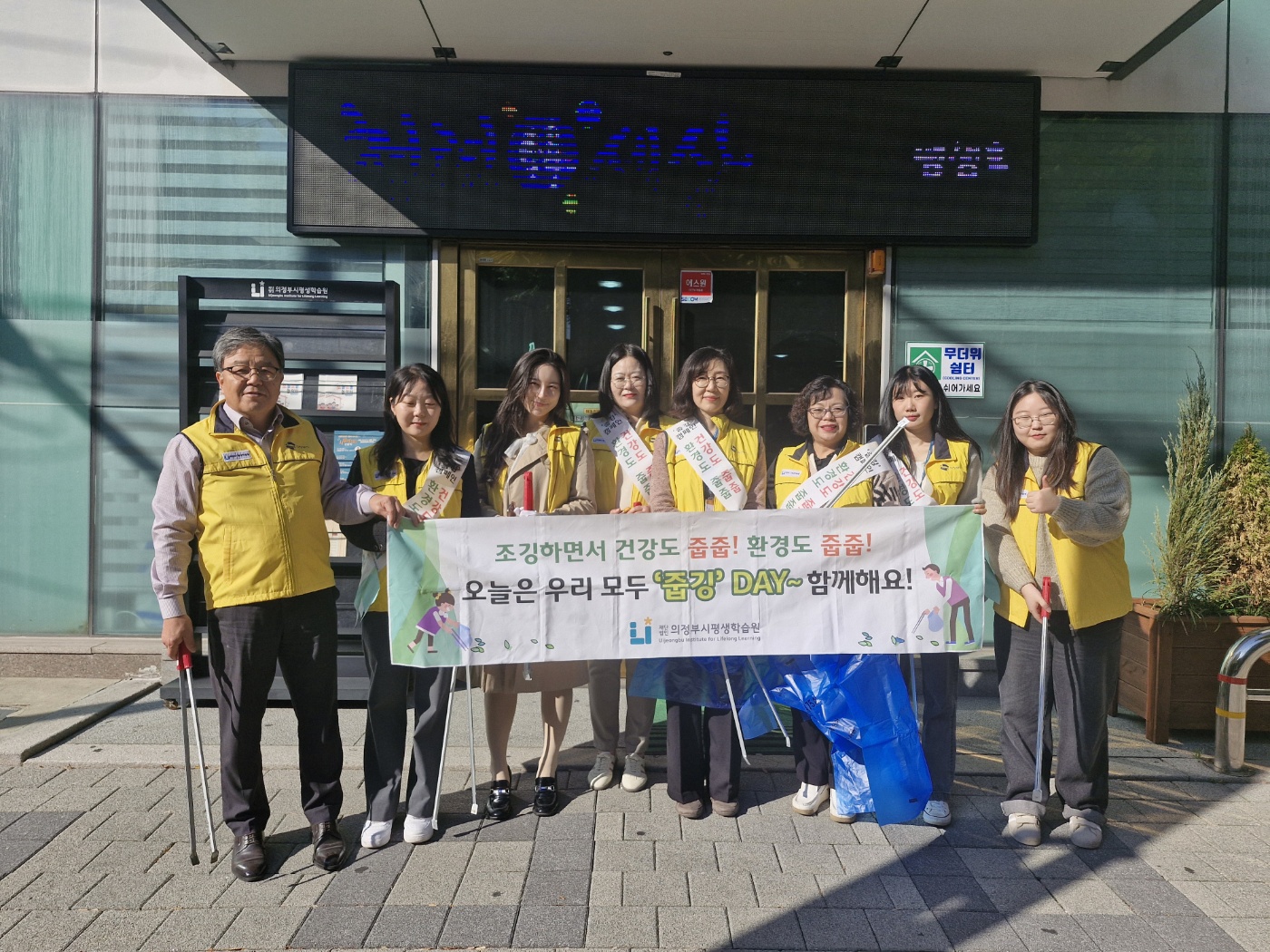 10월 사회공헌활동 <정기봉사활동 줍깅(플로깅)> 241025