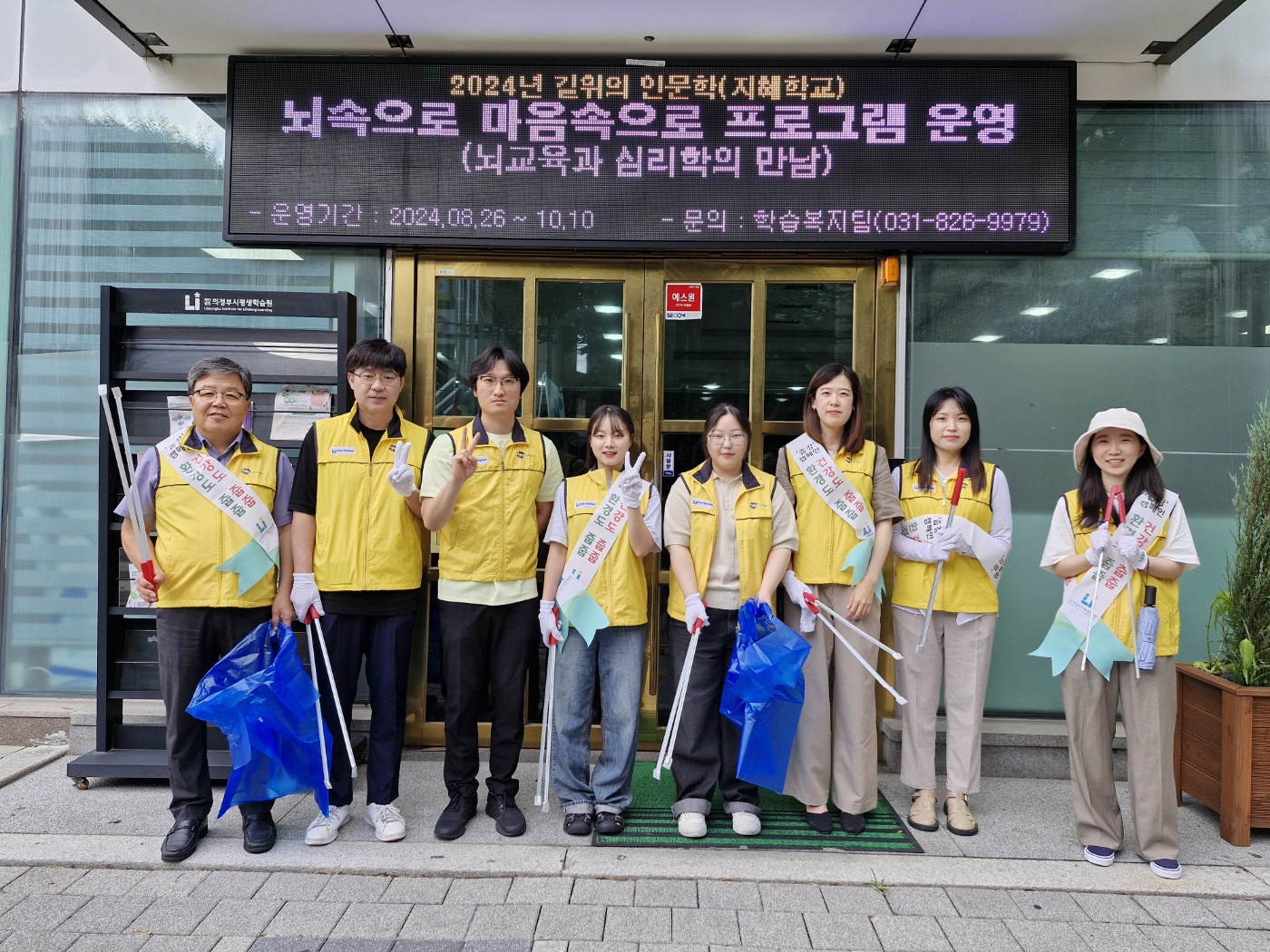 7월 사회공헌활동 <정기봉사활동 줍깅(플로깅)> 240726