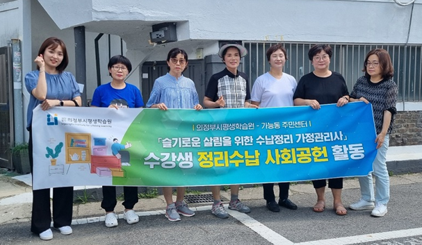 8월 사회공헌활동 <수강생 정리수납 사회공헌 활동> 240807