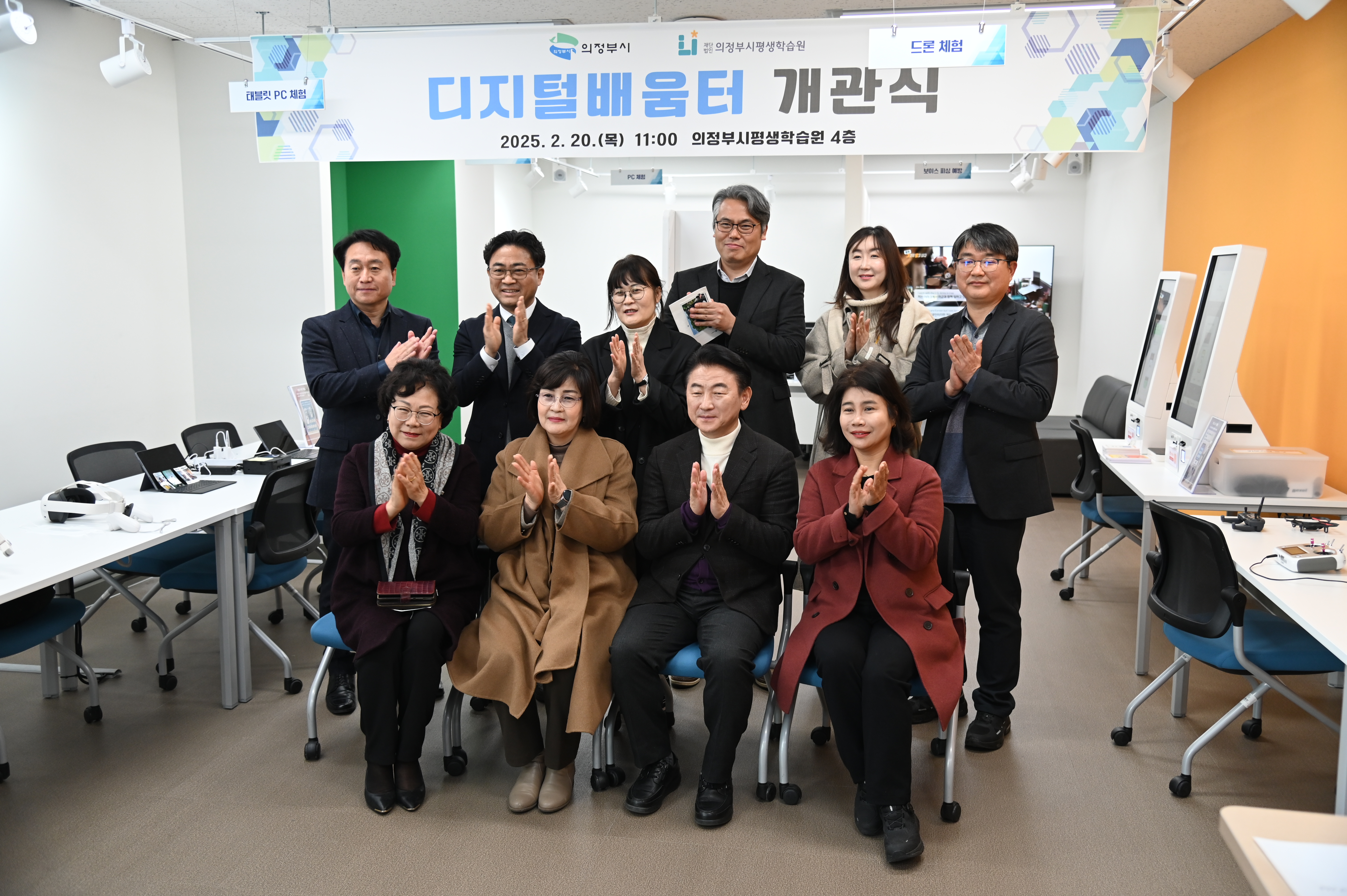 ［행사］디지털배움터 개관식