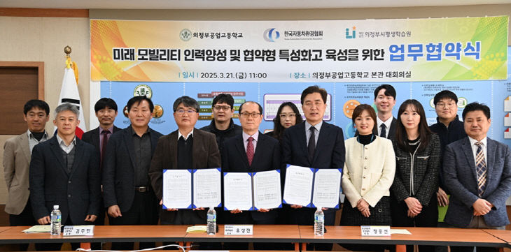 ［보도자료］미래 모빌리티 인력양성 업무협약_1