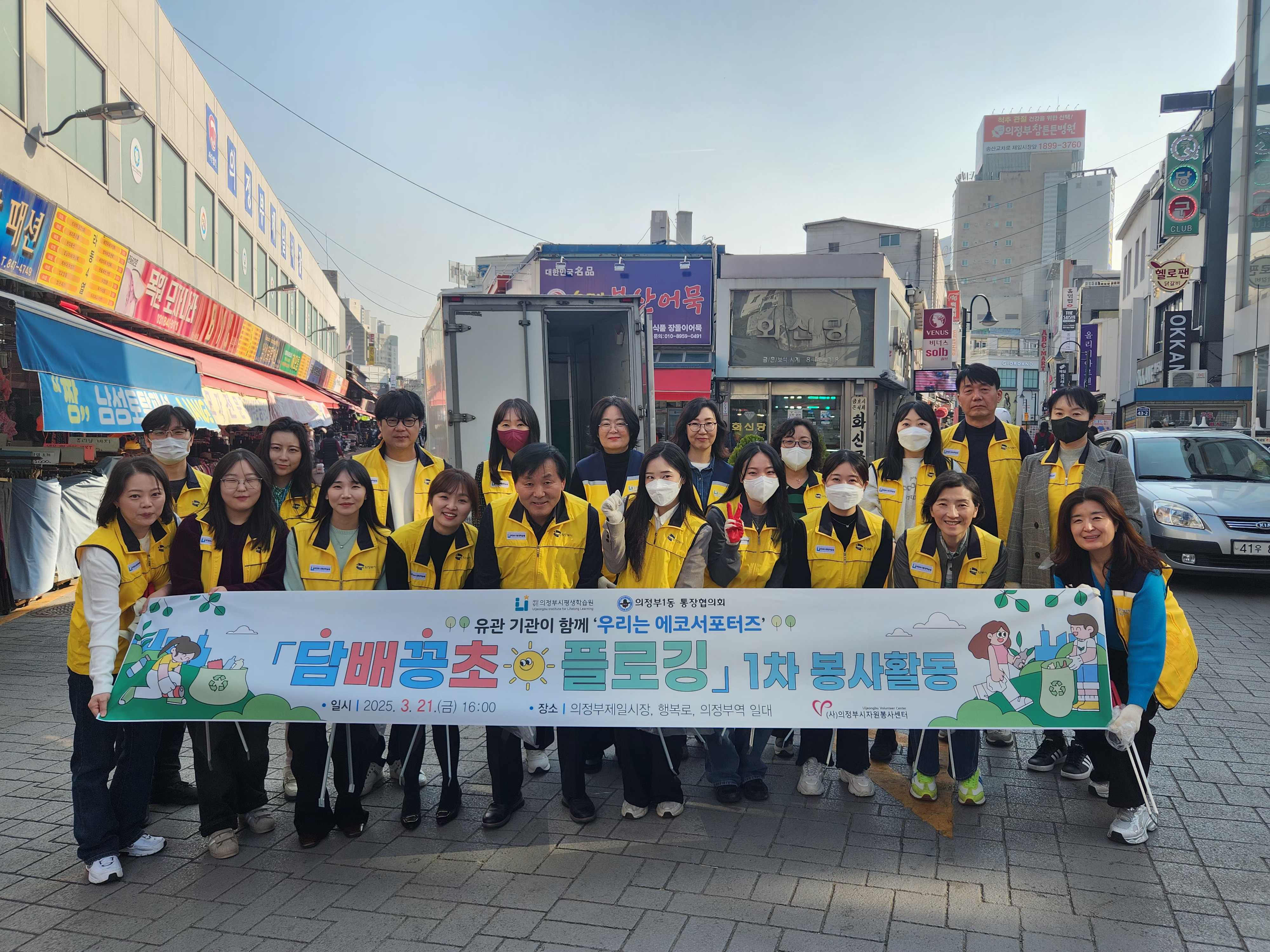 2025년 담꽁플로깅