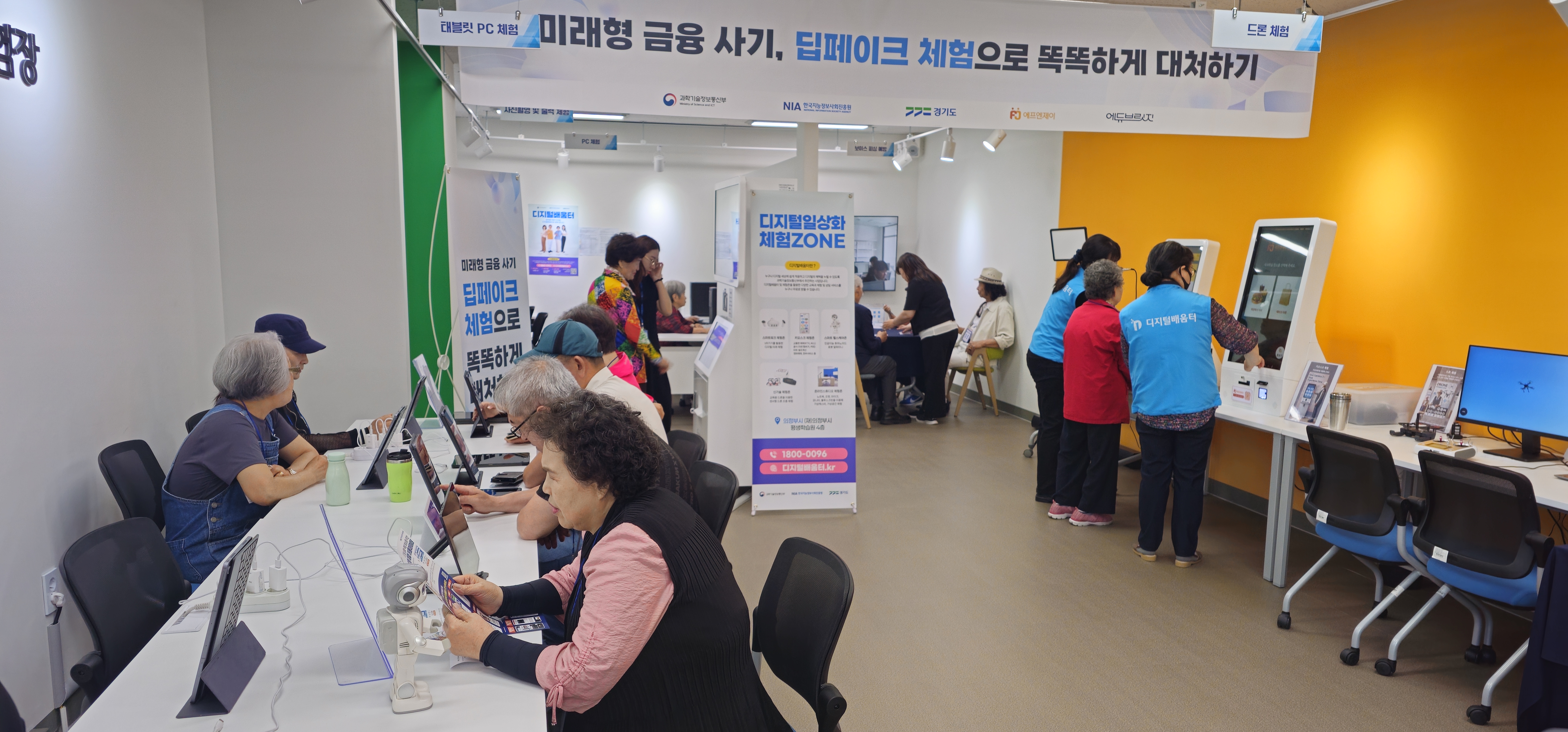 [보도자료] 2025년 디지털 금융범죄 예방 교육_2